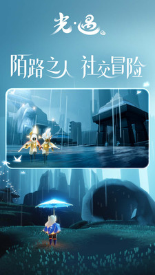 光遇自动跑图脚本