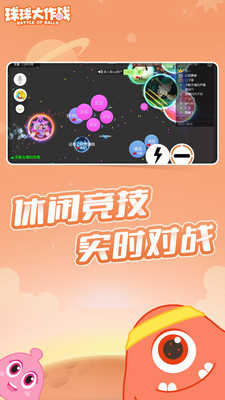 球球大作战加速器辅助