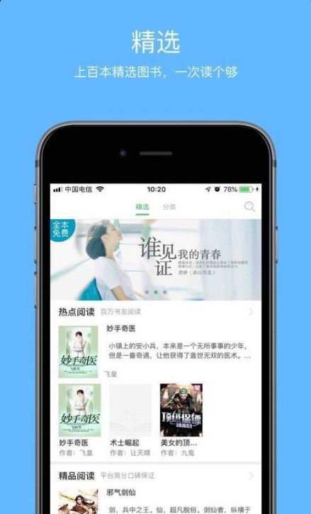 壹本小说