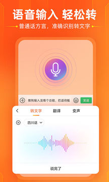 搜狗输入法免费版