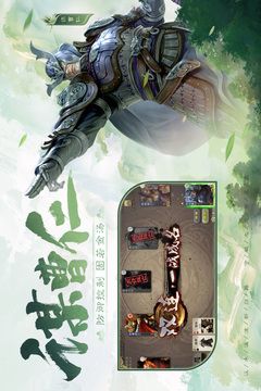 三国杀移动版