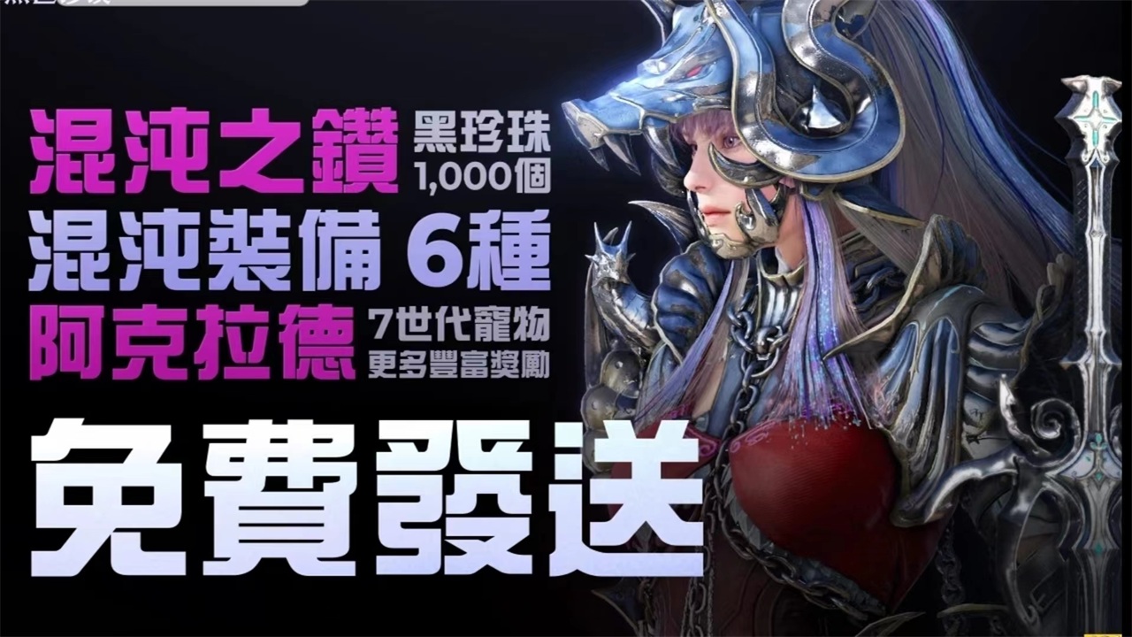 黑色沙漠 MOBILE