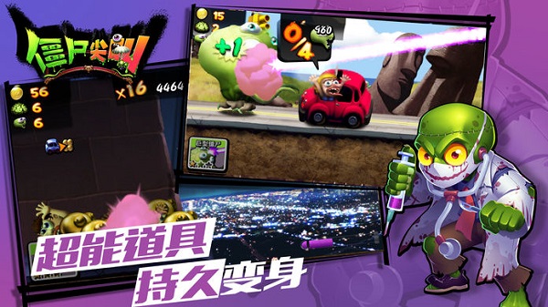 Zombie Tsunami正版