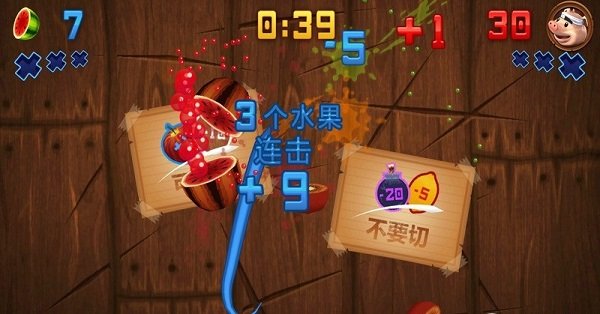 单机水果忍者(Fruit Ninja)