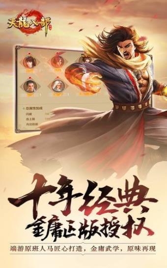 单机版天龙八部