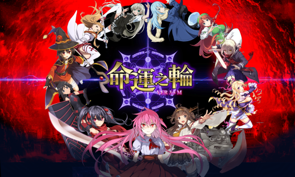 三国群英传7命运之轮