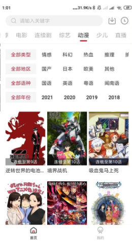 大师兄影视1.9.5去广告