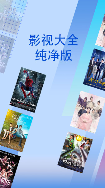 影视大全高清版免费