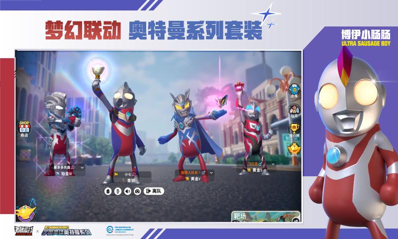 香肠派对(香肠派对 先行服)s10赛季