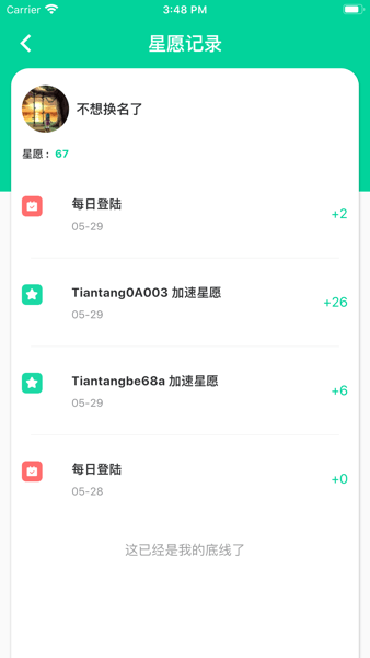 甜糖