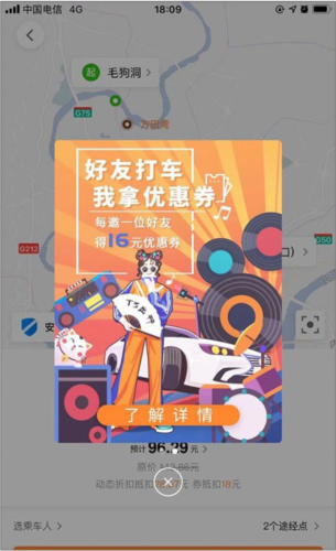 t3出行车主版7