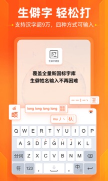 搜狗输入法免费版