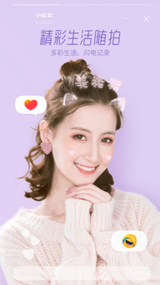 faceu激萌去水印