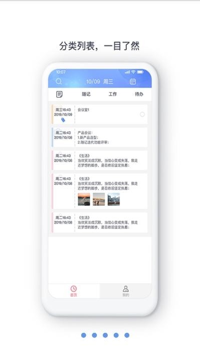 云朵提醒