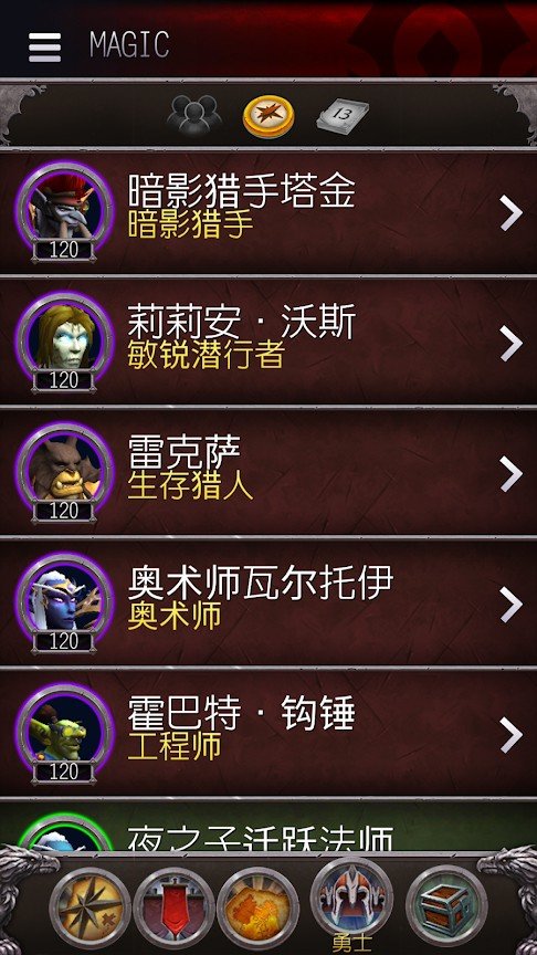 魔兽世界助手app(WoW Companion)
