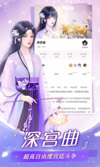 易次元手机版