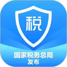 个人所得税app最新版
