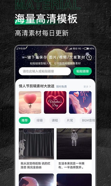 有料素材免费版