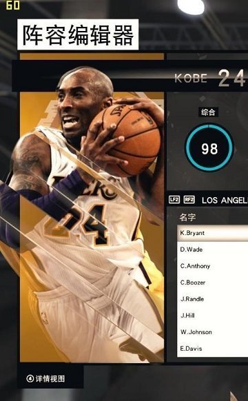 nba2k20修改器界面