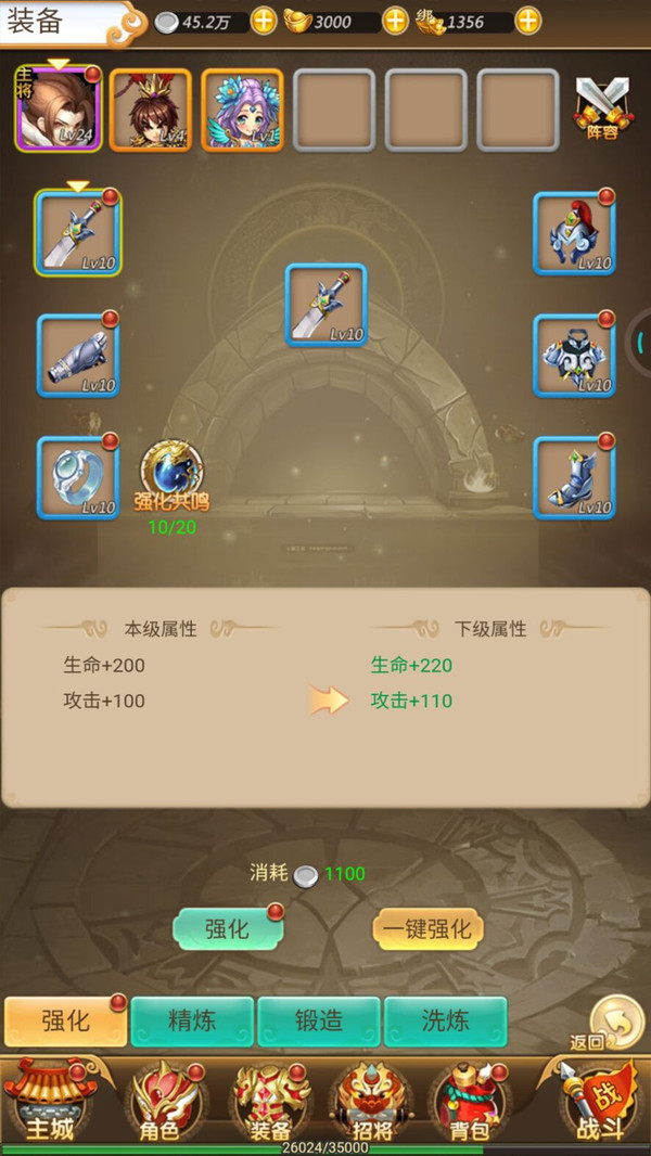 勇闯三国手机版