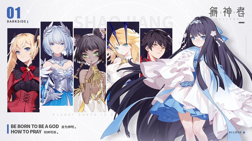 解神者:x2游戏