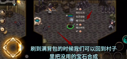 艾诺迪亚4怎么刷宝石 艾诺迪亚4刷宝石方法