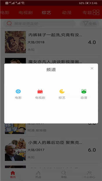 影视猫plus app官方版