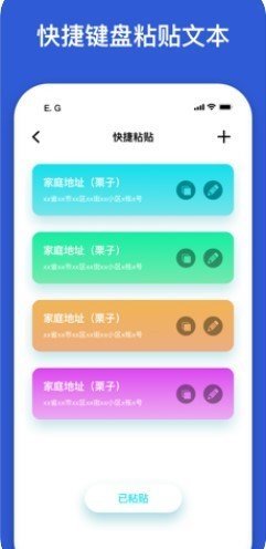 充电音效app