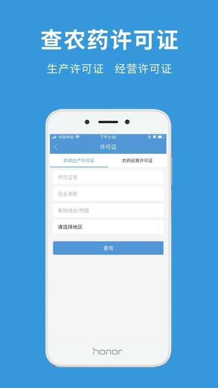 农查查