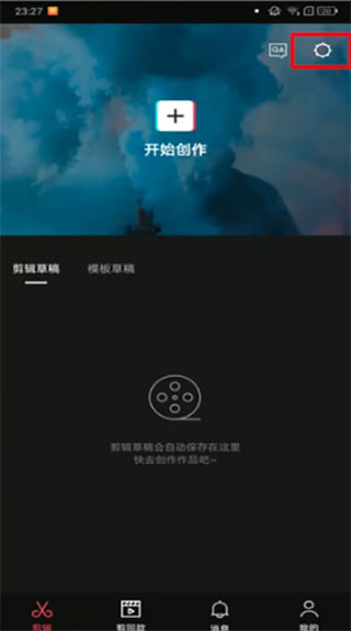 剪映破解版永久免费版下载