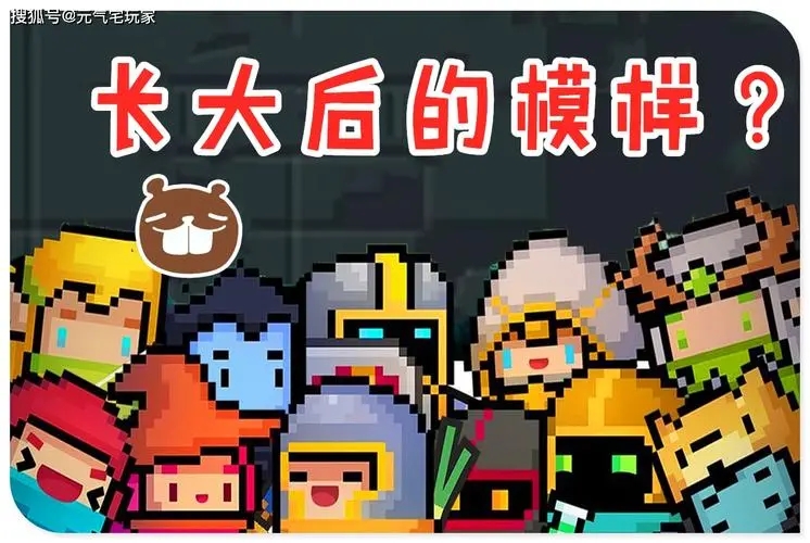 元气骑士5.1.0全无限