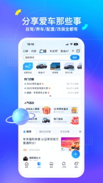 汽车之家官网版