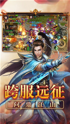 单机征途