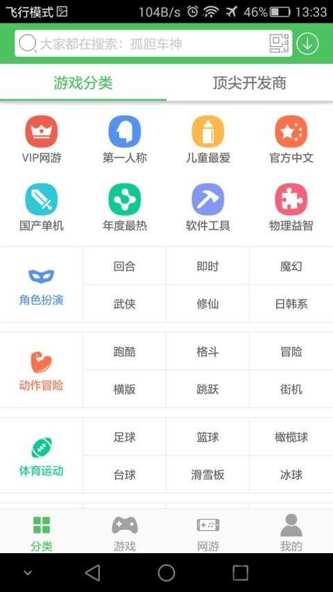 百分网游戏盒子app最新版