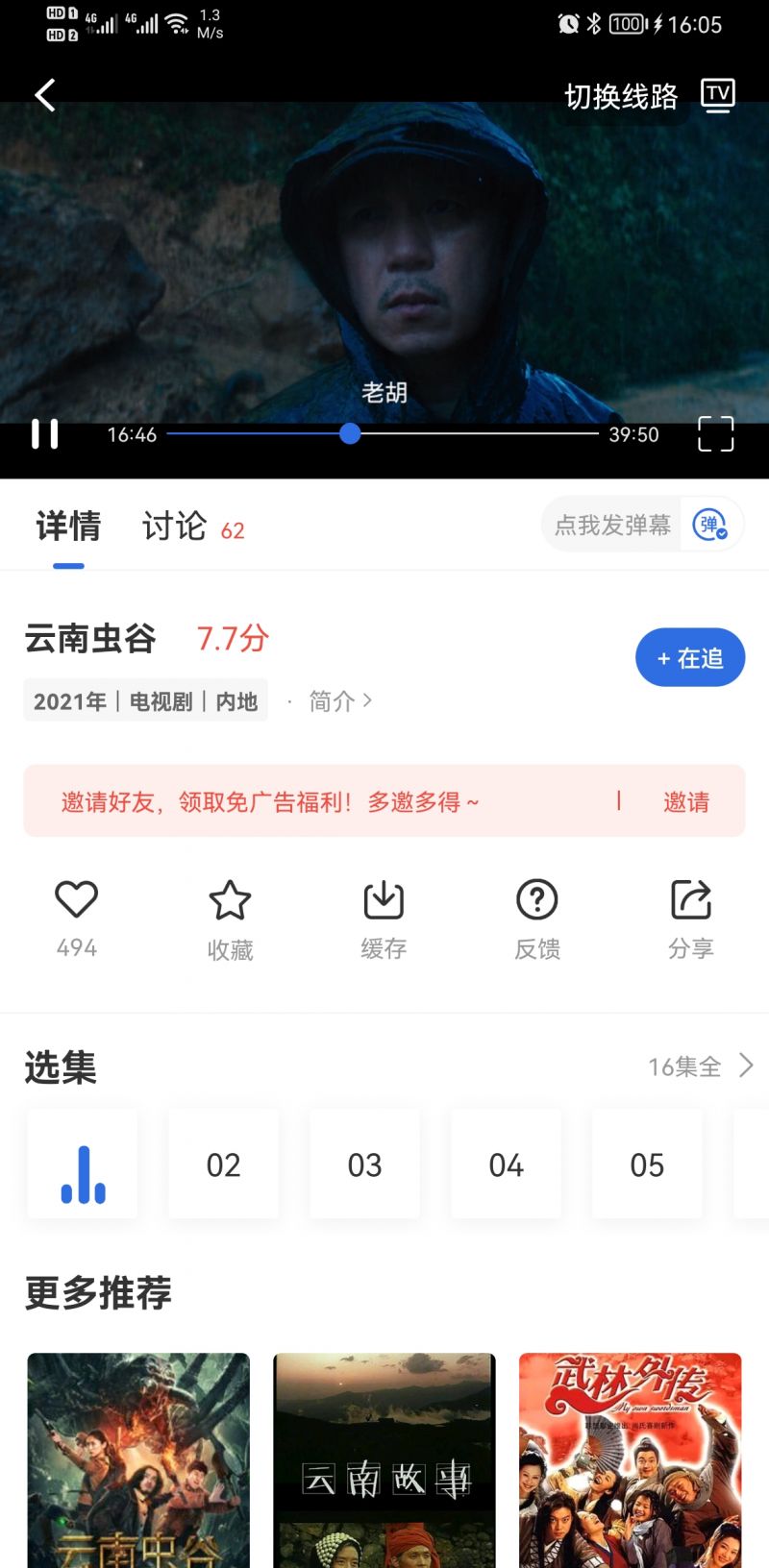 火龙果视频(火龙果影视)最新版