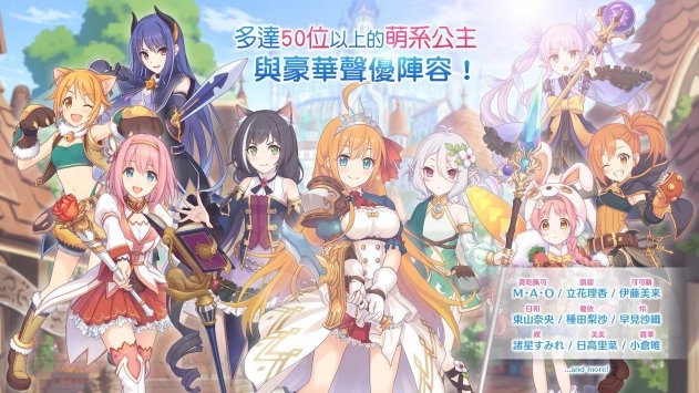 公主连接台服(PrincessConnect)