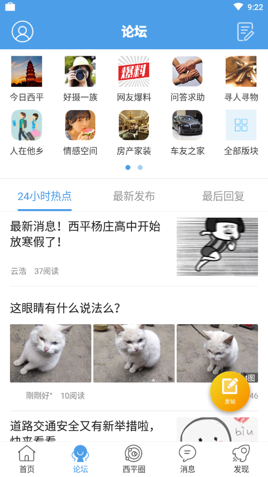 西平部落