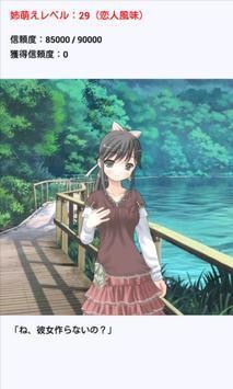 姐姐好萌手游(姉萌え!)