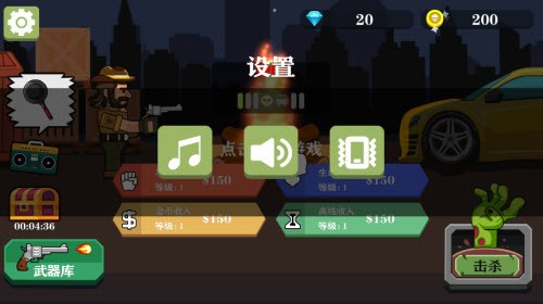 牛仔打僵尸2(仔吊打僵尸)