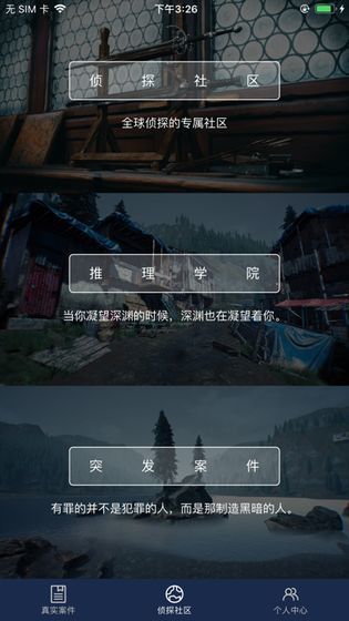 犯罪大师古堡奇谈完整版(Crimaster犯罪大师)