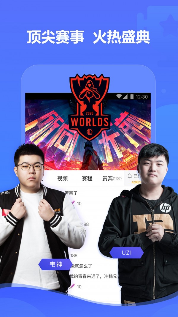 虎牙直播平台手机版