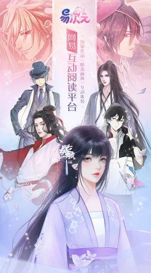易次元手机版