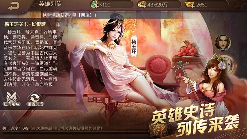 单机英雄杀