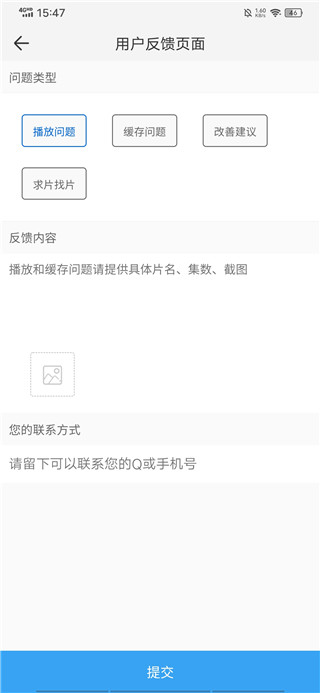 影视大全纯净版破解版无广告版使用方法4