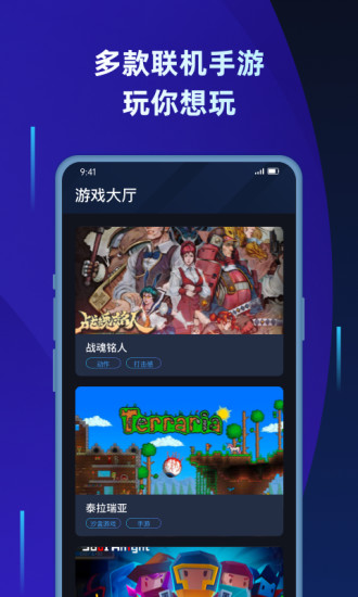蒲公英联机免费版