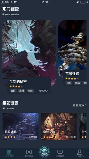 犯罪大师安乐椅上的律师(附答案)完整版下载-犯罪大师安乐椅上的律师完整版最新下载