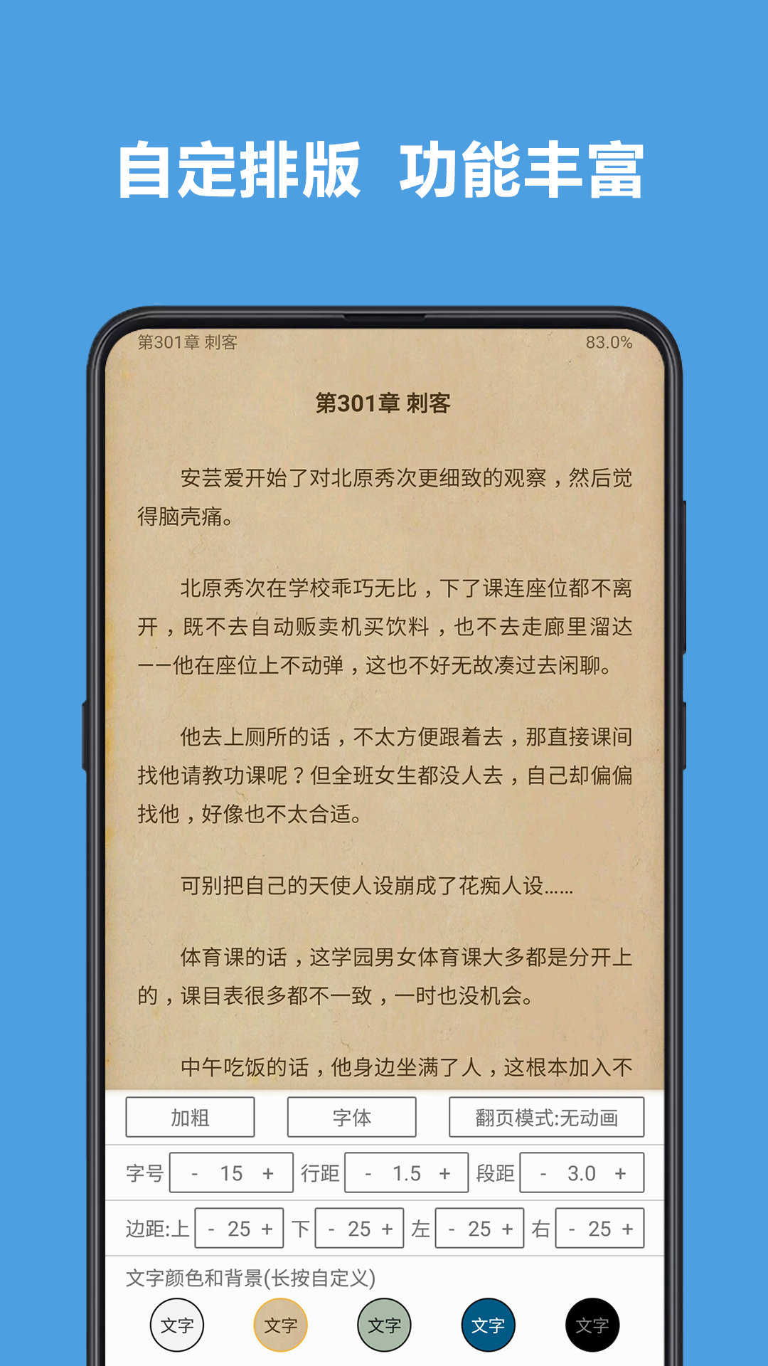 阅读小说