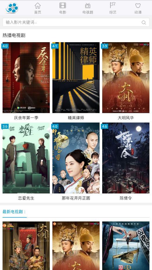 好剧屋官网版