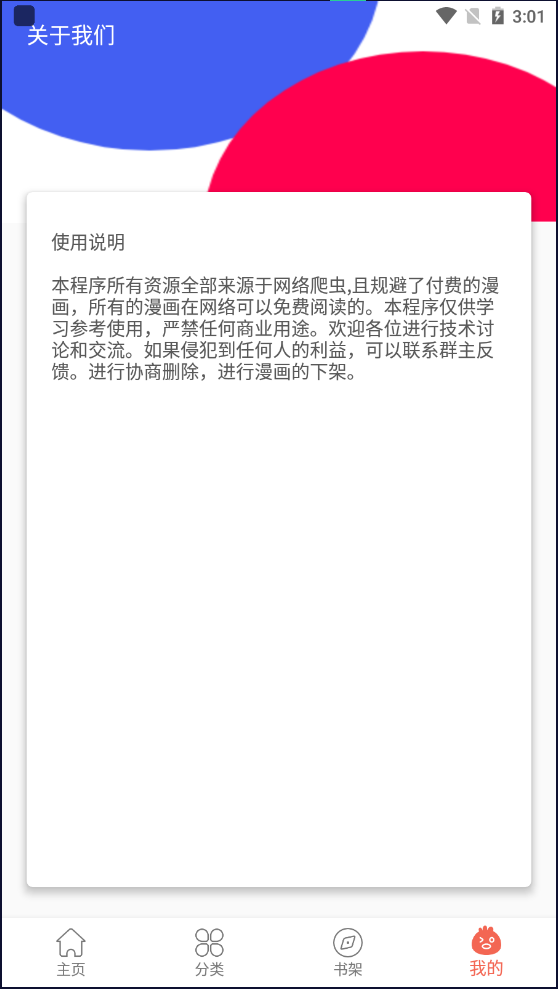 Q漫下载-Q漫app下载最新版本