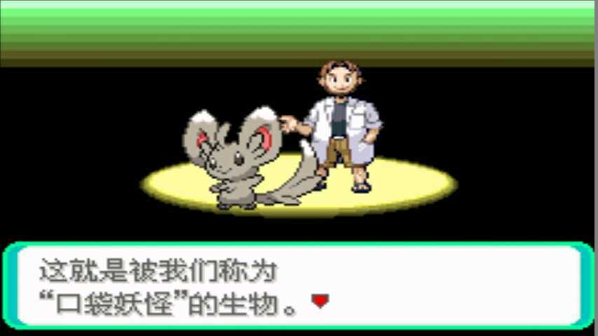 口袋妖怪漆黑的魅影5.0